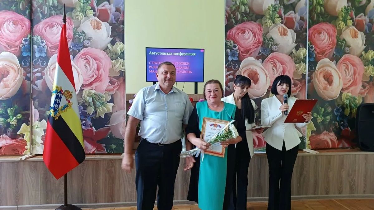В преддверии нового учебного года в администрации Мантуровского района прошла ежегодная конференция педагогов В преддверии нового учебного года в администрации Мантуровского района прошла ежегодная конференция педагогов