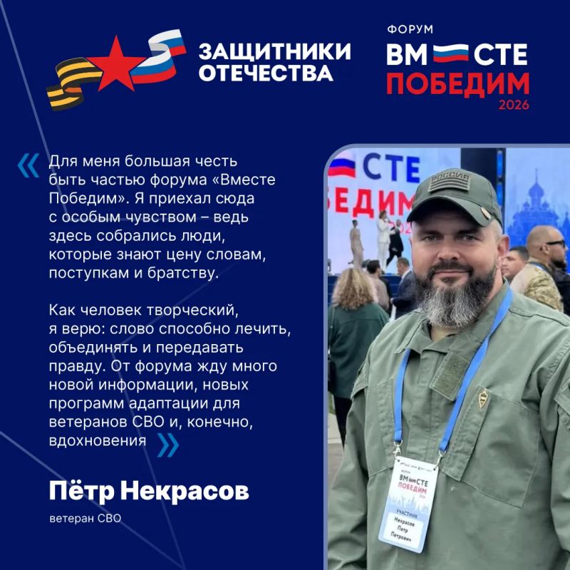 В Москве стартовал Всероссийский форум ветеранов СВО «Вместе победим» В Москве стартовал Всероссийский форум ветеранов СВО «Вместе победим»