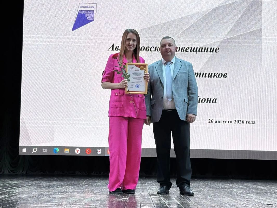 26 августа в районном Доме культуры состоялось ежегодное августовское совещание педагогов, на котором обсудили итоги прошедшего учебного года и наметили основные направления деятельности на новый учебный год 26 августа в районном Доме культуры состоялось ежегодное августовское совещание педагогов, на котором обсудили итоги прошедшего учебного года и наметили основные направления деятельности на новый учебный год