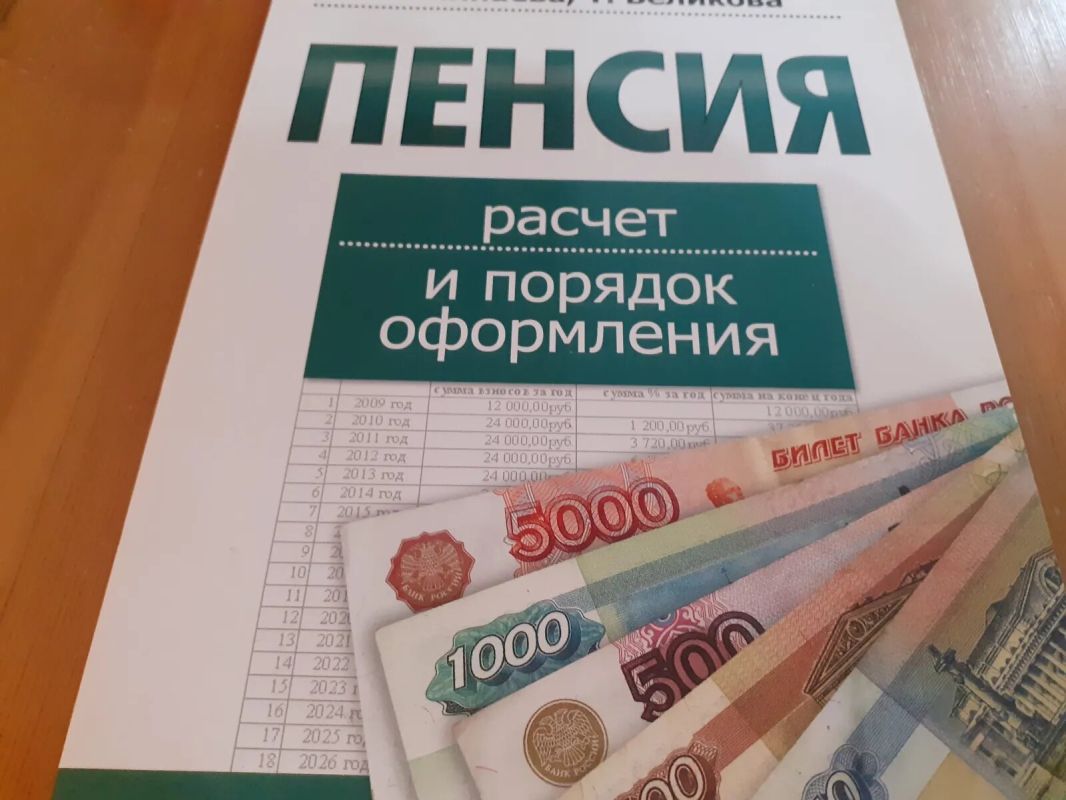 Как получить пенсию выше 40 тысяч рублей: мнение эксперта
