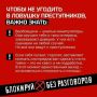 Все чаще злоумышленники вербуют детей и подростков на преступления