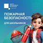 На следующей неделе у школьников начнутся занятия