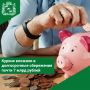 Куряне вложили в долгосрочные сбережения почти 7 млрд рублей