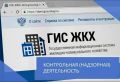 Государственной жилищной инспекцией Курской области проведена внеплановая документарная проверка в отношении ООО «ЛИДЕР+» в части соблюдения обществом требований к размещению информации в ГИС ЖКХ, установленных приказом...