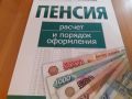 Как получить пенсию выше 40 тысяч рублей: мнение эксперта