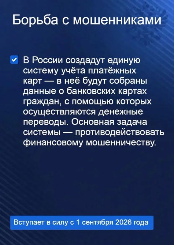В сентябре 2026 года вступают в силу некоторые изменения в законодательстве Российской Федерации В сентябре 2026 года вступают в силу некоторые изменения в законодательстве Российской Федерации