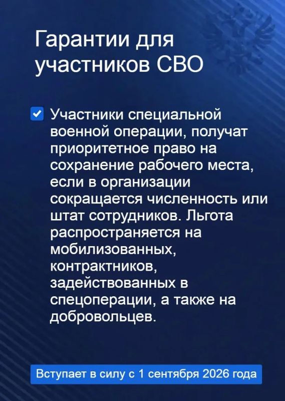 В сентябре 2026 года вступают в силу некоторые изменения в законодательстве Российской Федерации В сентябре 2026 года вступают в силу некоторые изменения в законодательстве Российской Федерации