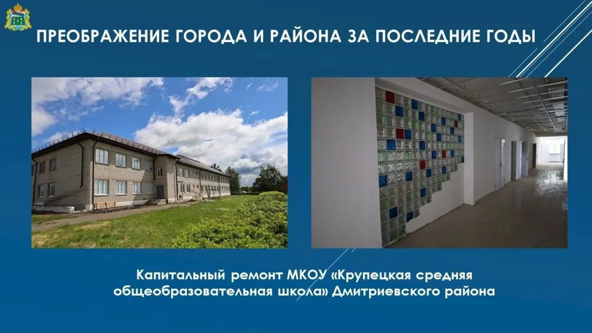 Глава района С.А.Ливенцев поздравил дмитриевцев с праздником: Глава района С.А.Ливенцев поздравил дмитриевцев с праздником: