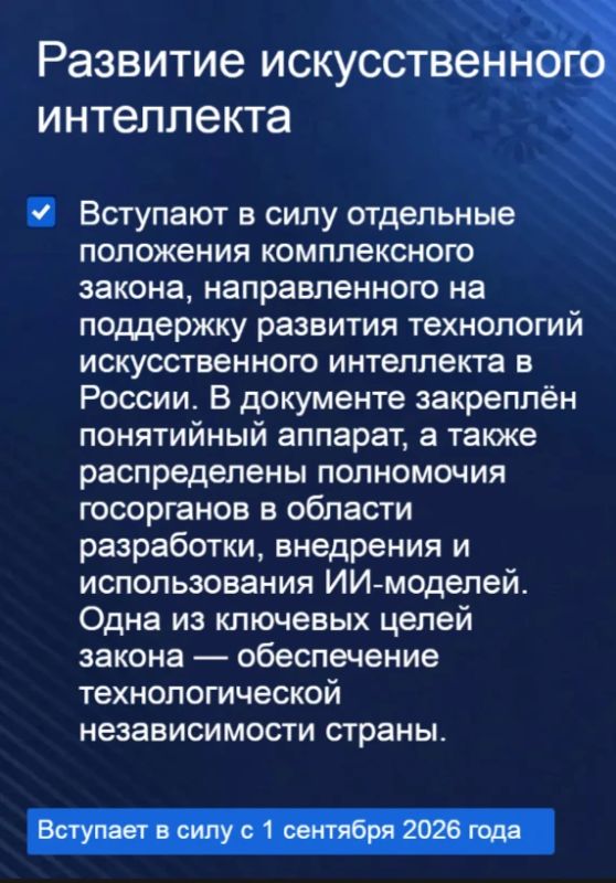 В сентябре 2026 года вступают в силу некоторые изменения в законодательстве Российской Федерации В сентябре 2026 года вступают в силу некоторые изменения в законодательстве Российской Федерации