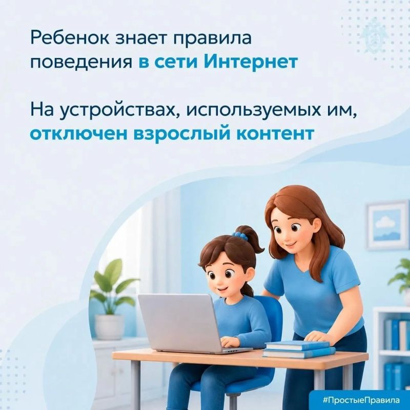 В преддверии Дня знаний СК России напоминает о правилах безопасности для детей В преддверии Дня знаний СК России напоминает о правилах безопасности для детей