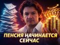 Как подготовиться к пенсии: начните планировать уже сегодня