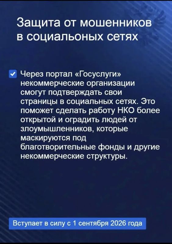 В сентябре 2026 года вступают в силу некоторые изменения в законодательстве Российской Федерации В сентябре 2026 года вступают в силу некоторые изменения в законодательстве Российской Федерации
