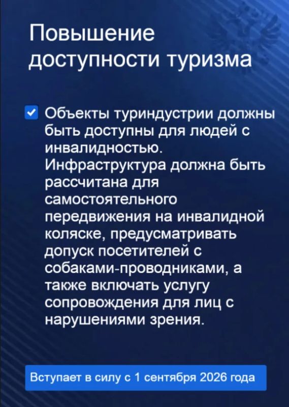 В сентябре 2026 года вступают в силу некоторые изменения в законодательстве Российской Федерации В сентябре 2026 года вступают в силу некоторые изменения в законодательстве Российской Федерации