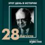 #этот_день_в_истории. Александр (настоящее имя – Зиновий) Кривицкий – писатель-очеркист, уроженец Курска (1910)