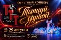 Приходите за отличным настроением и станьте частью нашего общего успеха!