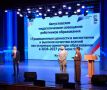 Игорь Корпунков: В Курчатове состоялось августовское педагогическое совещание «Традиционные ценности в воспитании и высокое качество знаний как основные ориентиры образования в 2026-2027 учебном году»