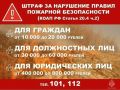 ГУ МЧС России по Курской области предупреждает