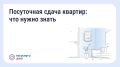Могут ли соседи сдавать квартиру посуточно без согласия других жильцов?