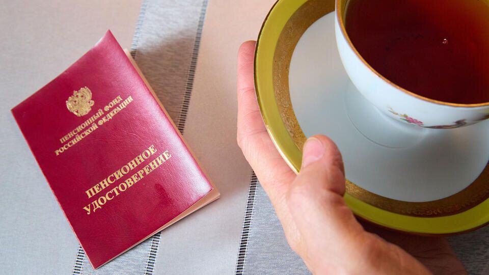 Россия готовится к новым пенсионным реалиям: что нужно знать