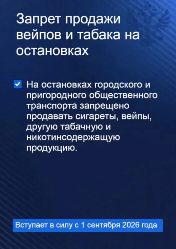 В сентябре 2026 года вступают в силу некоторые изменения в законодательстве Российской Федерации В сентябре 2026 года вступают в силу некоторые изменения в законодательстве Российской Федерации