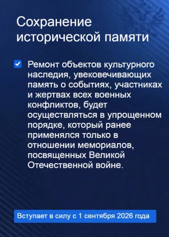 В сентябре 2026 года вступают в силу некоторые изменения в законодательстве Российской Федерации В сентябре 2026 года вступают в силу некоторые изменения в законодательстве Российской Федерации