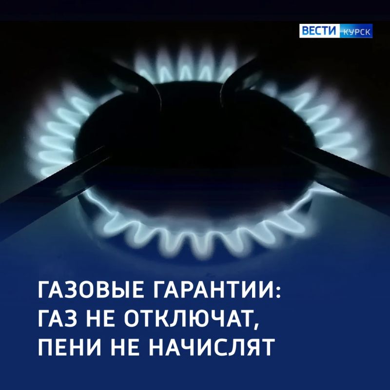 Без отключений и пеней: новые правила газоснабжения