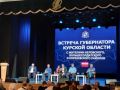 В Курске завершилась встреча с жителями приграничья