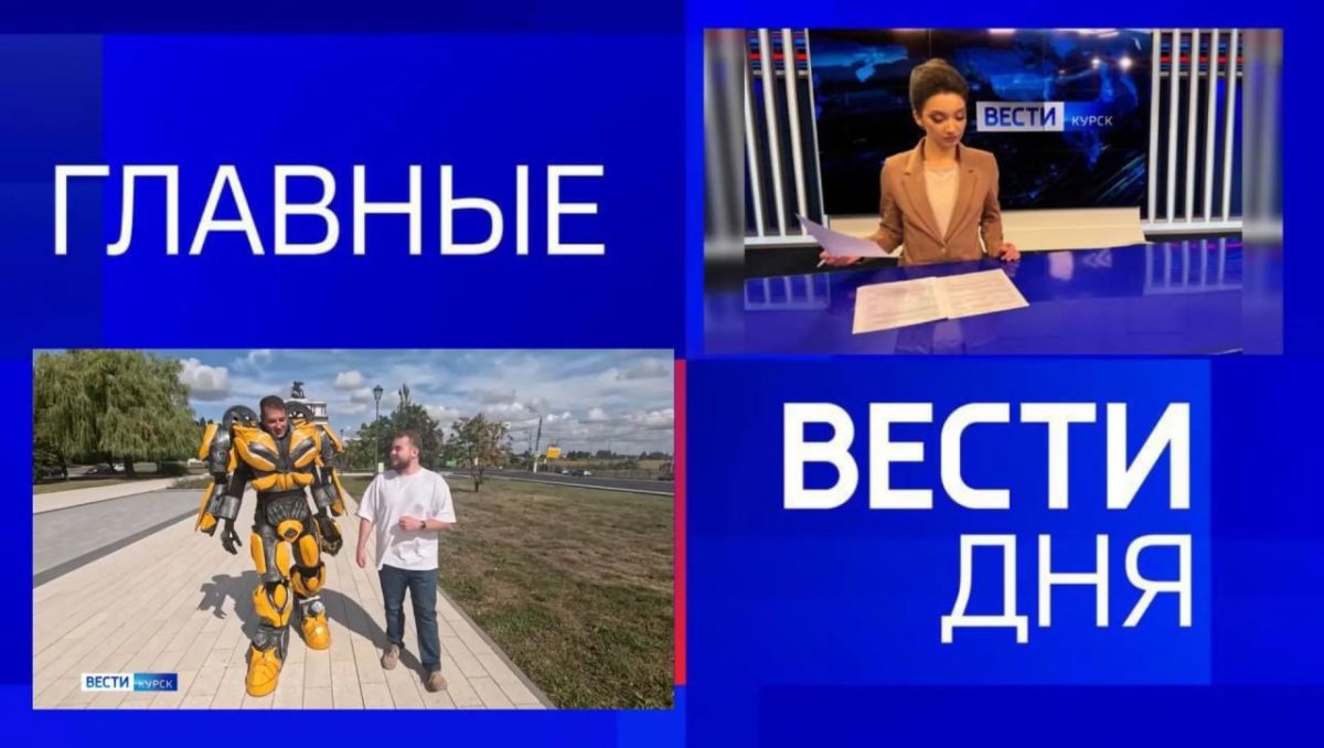11111Главные новости 28 августа: