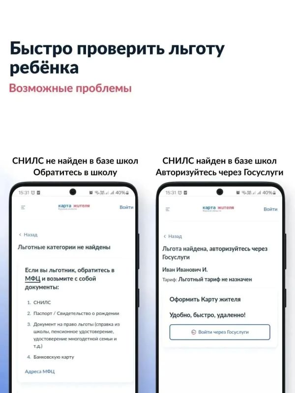 В Курской области доступна новая онлайн-услуга: оформить транспортную карту учащегося теперь можно через портал «Госуслуги», не посещая офисы В Курской области доступна новая онлайн-услуга: оформить транспортную карту учащегося теперь можно через портал «Госуслуги», не посещая офисы