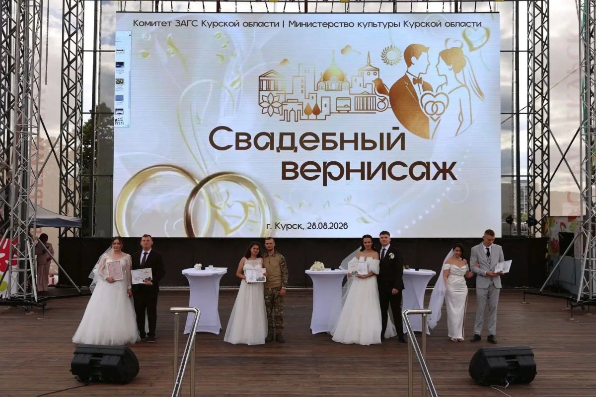 На Полугоре в Курске прошёл «Свадебный вернисаж» На Полугоре в Курске прошёл «Свадебный вернисаж»