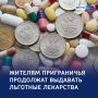Точно как в аптеке: губернатор пообещал стабильную выдачу лекарств льготникам