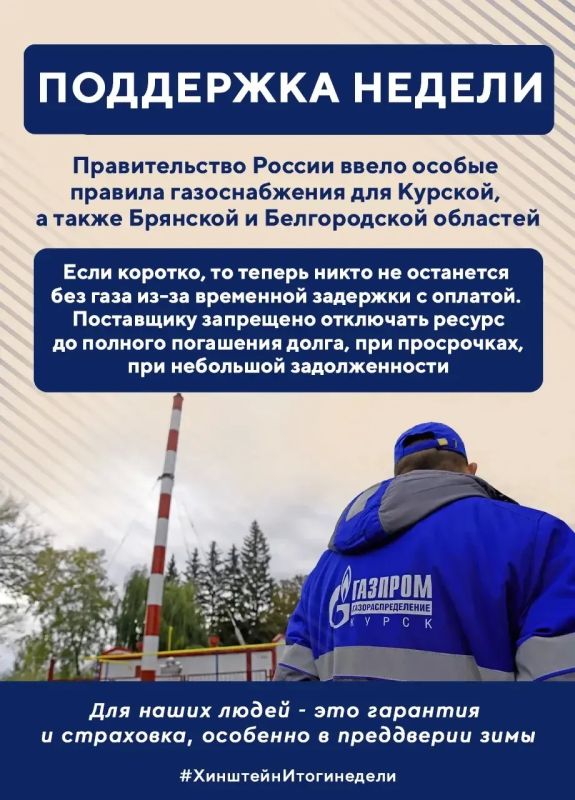 Александр Хинштейн: Вечером в воскресенье делюсь традиционными итогами недели Александр Хинштейн: Вечером в воскресенье делюсь традиционными итогами недели