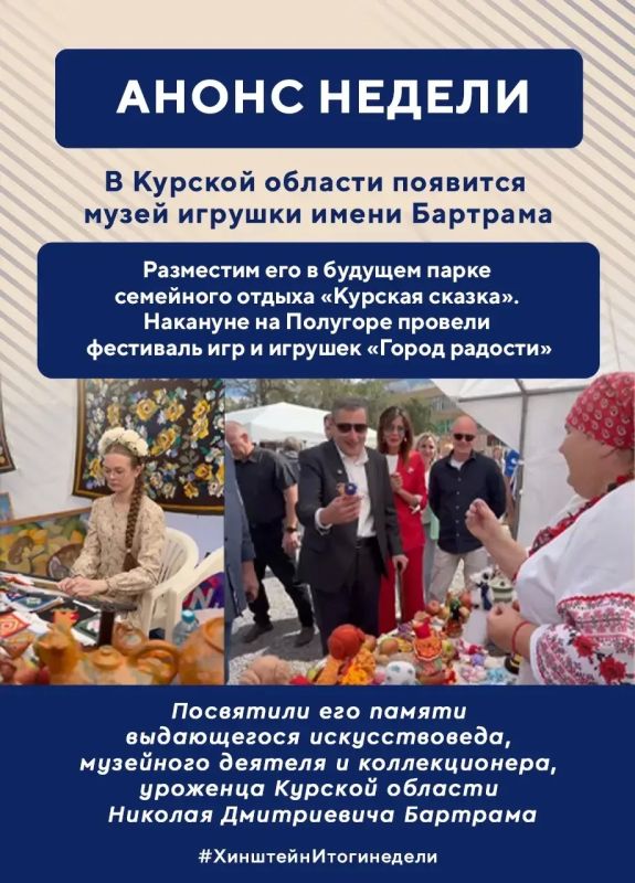 Александр Хинштейн: Вечером в воскресенье делюсь традиционными итогами недели Александр Хинштейн: Вечером в воскресенье делюсь традиционными итогами недели