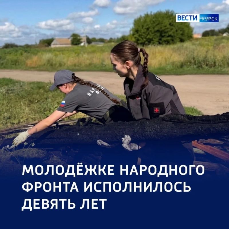 Добро не ждет: девять лет Молодёжке Народного фронта — Курская область в центре гуманитарных акций