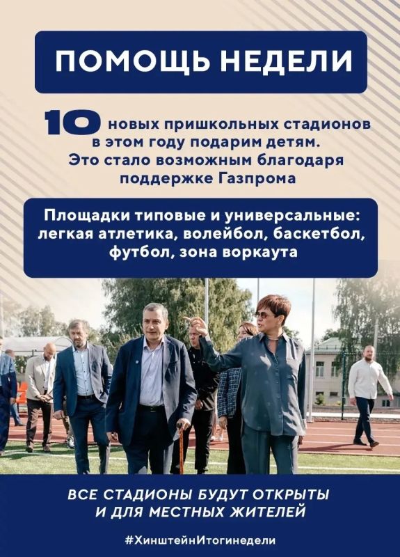 Глава региона Александр Хинштейн делится итогами недели Глава региона Александр Хинштейн делится итогами недели
