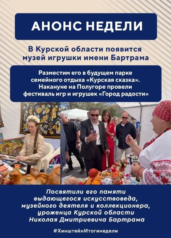 Глава региона Александр Хинштейн делится итогами недели Глава региона Александр Хинштейн делится итогами недели