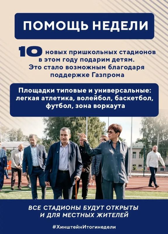 Александр Хинштейн: Вечером в воскресенье делюсь традиционными итогами недели Александр Хинштейн: Вечером в воскресенье делюсь традиционными итогами недели