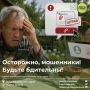 Фейковые штрафы для дачников: новая схема мошенничества