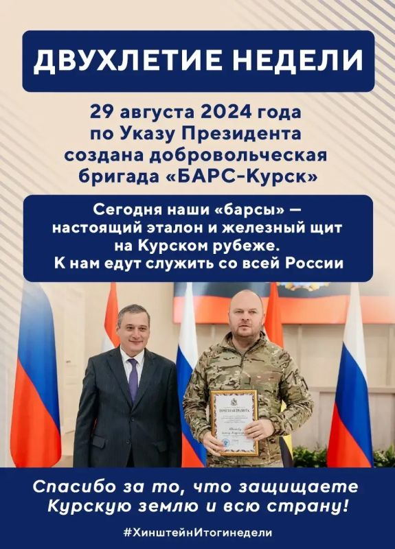 Александр Хинштейн: Вечером в воскресенье делюсь традиционными итогами недели Александр Хинштейн: Вечером в воскресенье делюсь традиционными итогами недели