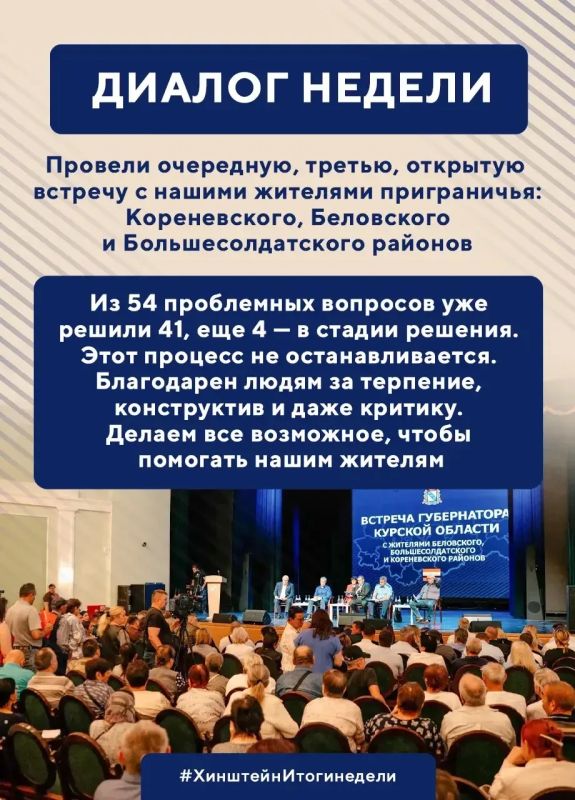Александр Хинштейн: Вечером в воскресенье делюсь традиционными итогами недели Александр Хинштейн: Вечером в воскресенье делюсь традиционными итогами недели