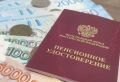 Как увеличить размер пенсии на 10% в год: советы от Социального фонда России