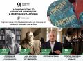 «Свиридов и мировая классика»: глубина и традиция в абонементе № 20