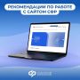 Для работы с сайтом Соцфонда используйте российские программы