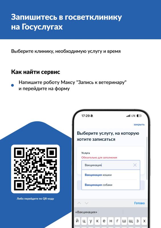 Сообщаем о запуске сервисов «Отлов безнадзорных животных» и «Запись на прием в госветклинику» Сообщаем о запуске сервисов «Отлов безнадзорных животных» и «Запись на прием в госветклинику»