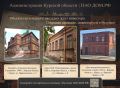 Сохраняя прошлое — инвестируем в будущее