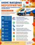 Анонс выездных консультаций Государственного юридического бюро Курской области на сентябрь 2026 года