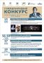 В Курске с 15 по 19 сентября пройдёт V Международный конкурс имени народного артиста России В.Ф. Гридина