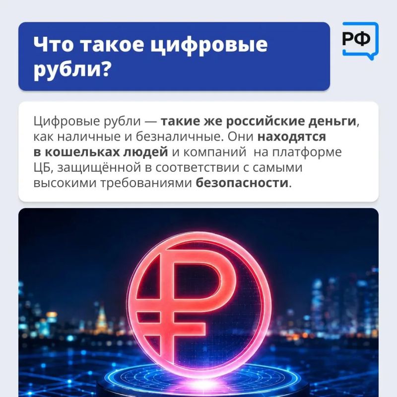 С 1 сентября в банковских приложениях можно будет открыть счёт цифрового рубля С 1 сентября в банковских приложениях можно будет открыть счёт цифрового рубля