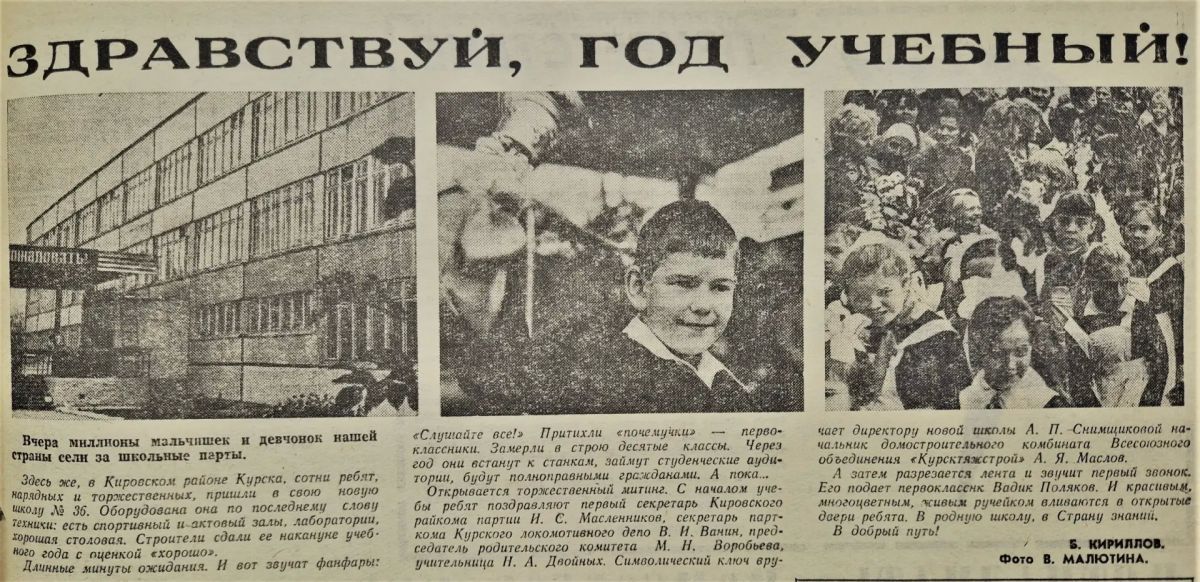 Курский Госархив поделился историческими фотографиями школьников Курский Госархив поделился историческими фотографиями школьников