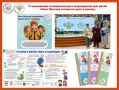 Специалисты Управления Роспотребнадзора по Курской области и ФБУЗ «Центр гигиены и эпидемиологии в Курской области» в рамках реализации коммуникационной стратегии «Санпросвет» федерального проекта «Санитарный щит страны –...